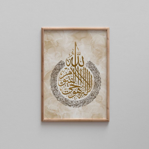 Islamic Wall Hanging Frame ,Frames For Office,Home Or Living Room.
